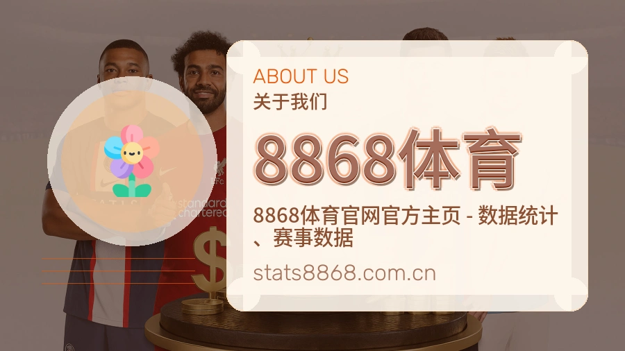 8868体育热门电竞专区介绍