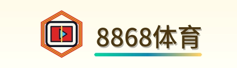 8868体育 Logo